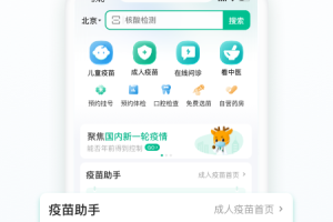 医鹿app