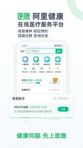 医鹿app
