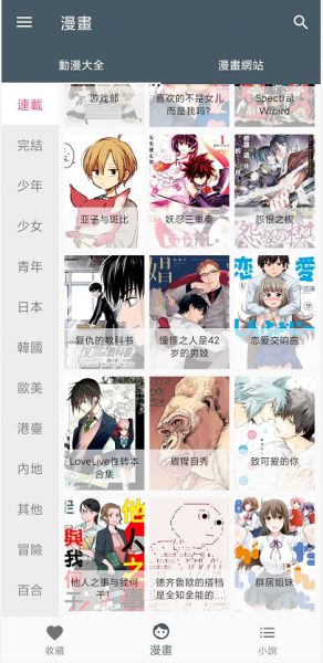 漫画迷app官方版