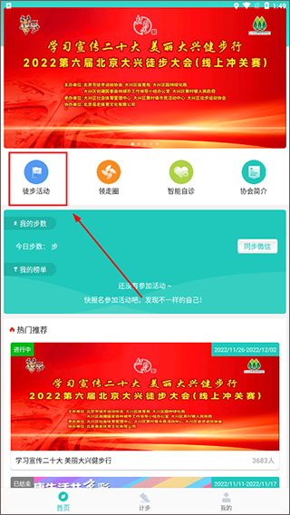 领走者app