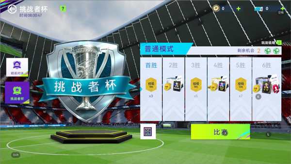 最佳球会小米版