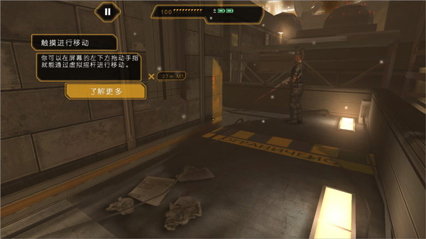 杀出重围堕落中文版