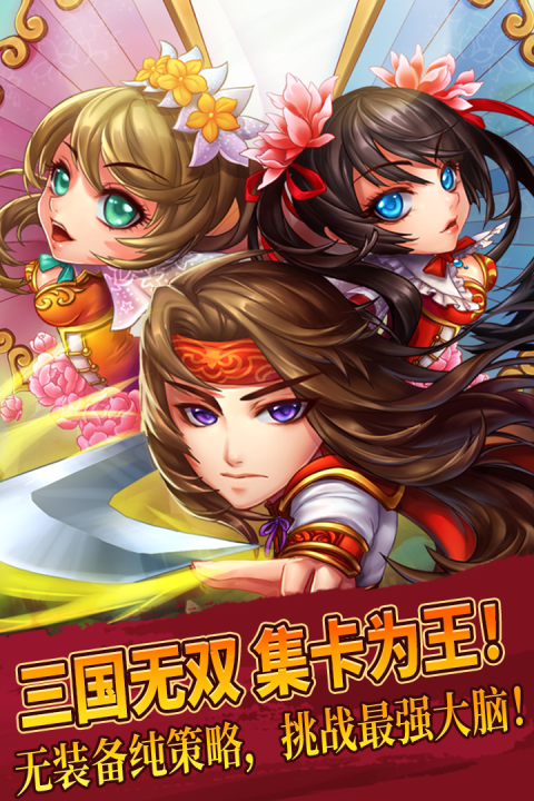 三国又如何游戏