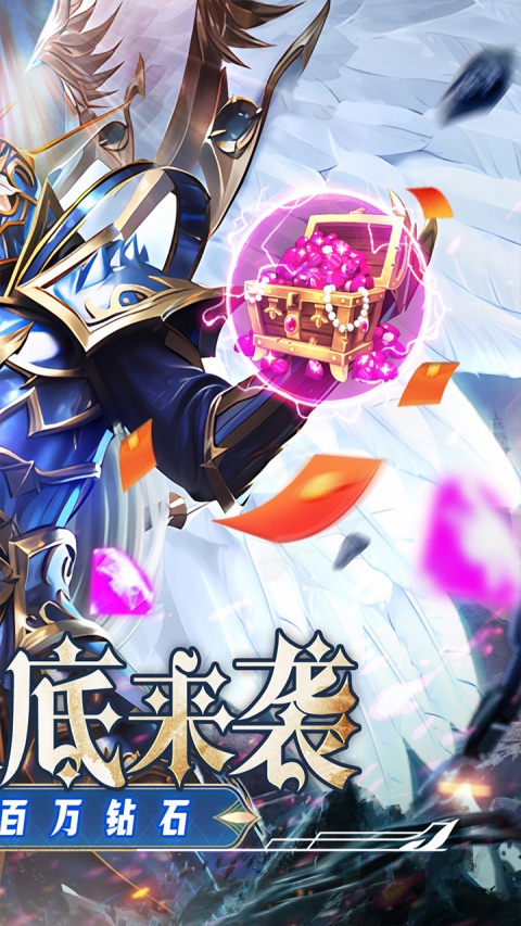 炼狱战神折扣版