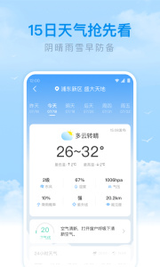 番茄天气app