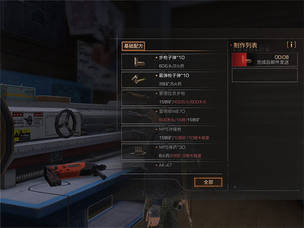 明日之后腾讯版