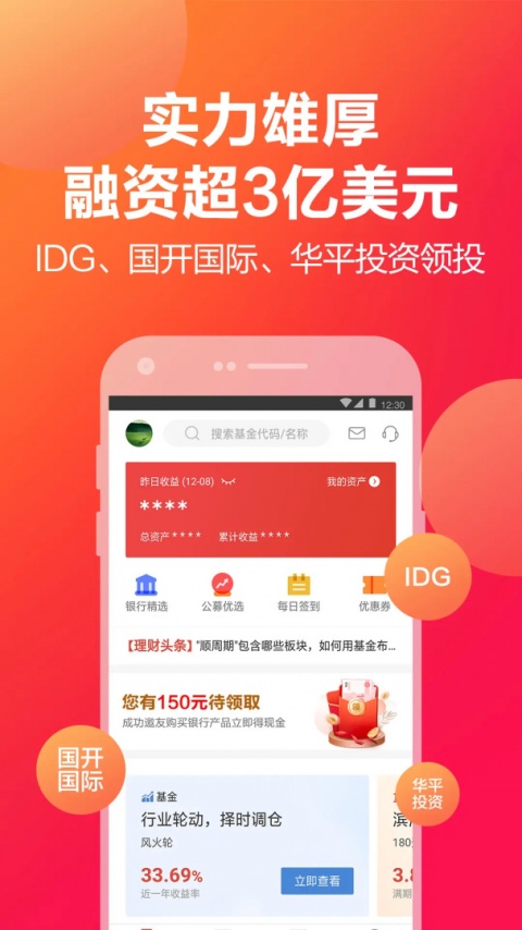 挖财宝app