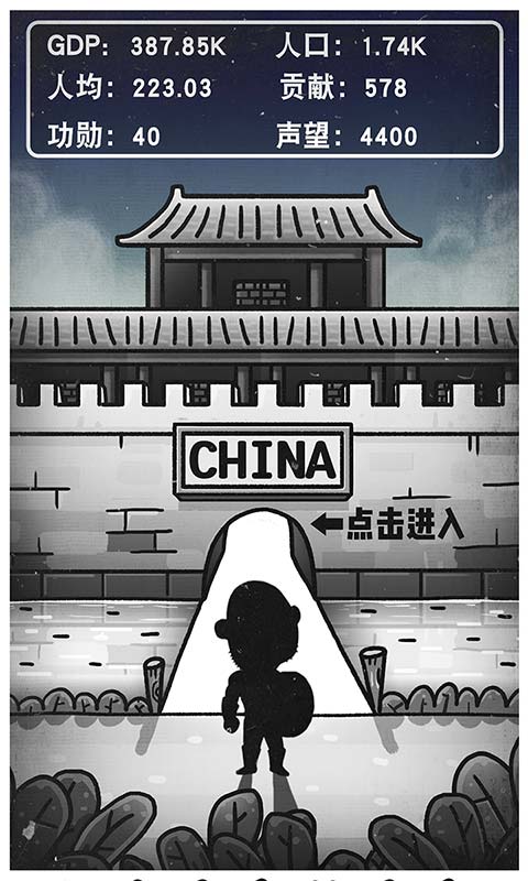 愚公移山3智叟的反击游戏