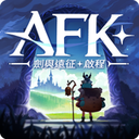 剑与远征启程国际版(AFK Journey)