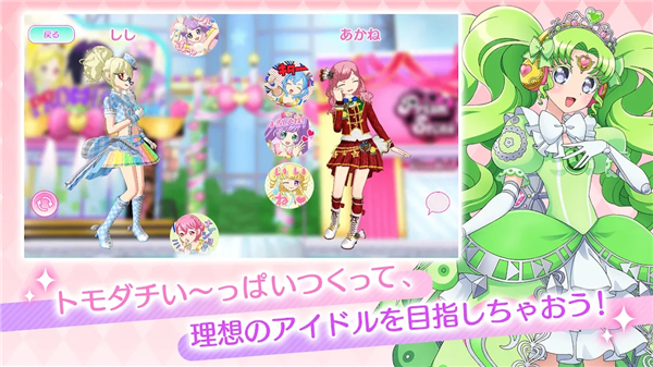IDOLLAND星光乐园最新版