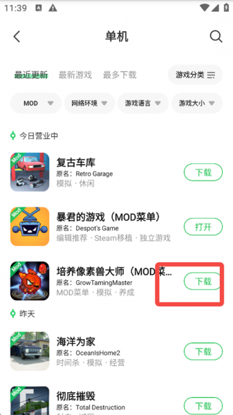 葫芦侠app官方正版