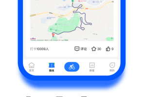 顽鹿运动app