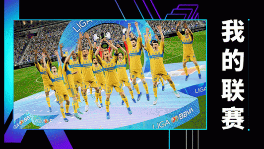 实况足球2026国际服(eFootball)