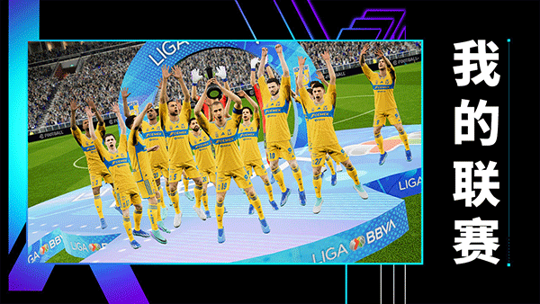 实况足球2026国际服(eFootball)