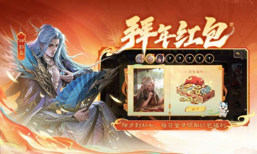 三国杀移动版4399版