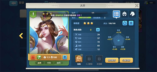 英魂之刃战略版华为客户端