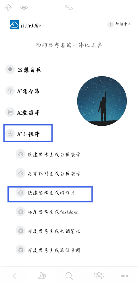 3A思维导图app