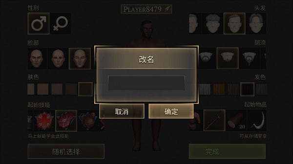 冷酷灵魂黑暗幻想生存手游