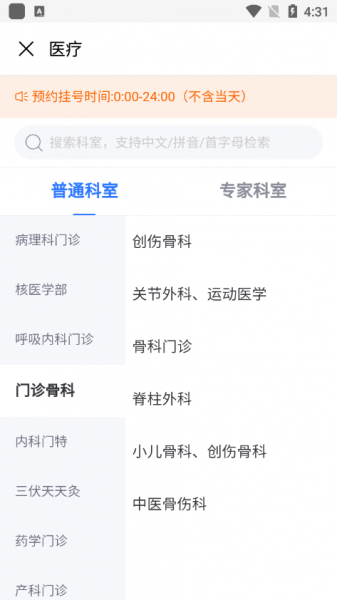 番禺民生卡app