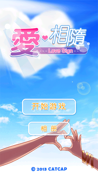 爱相随(loveplus)