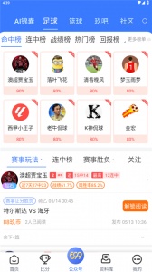 599比分app