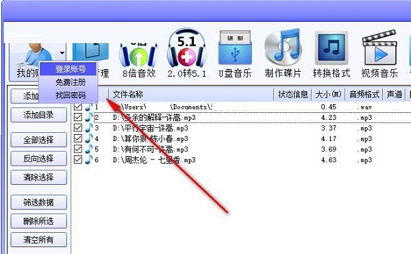dts音效大师