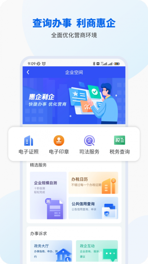 智桂通app