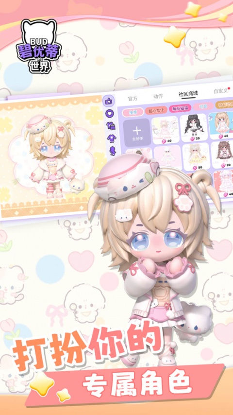 碧优蒂的世界(bud国服)