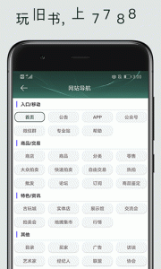 7788旧书网app