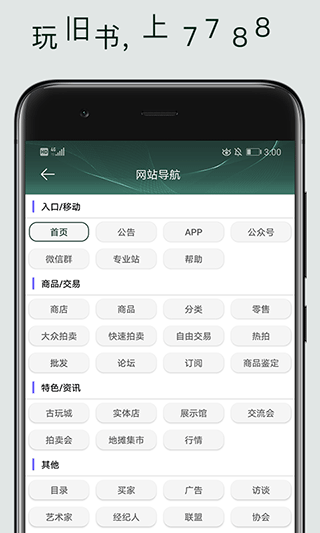 7788旧书网app