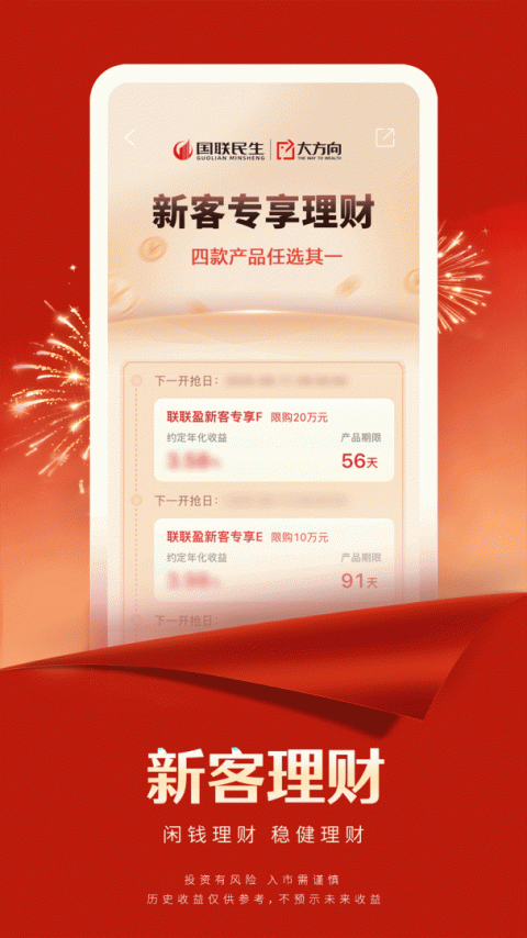 国联尊宝app