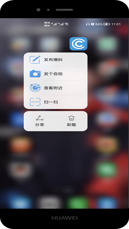 合肥论坛app