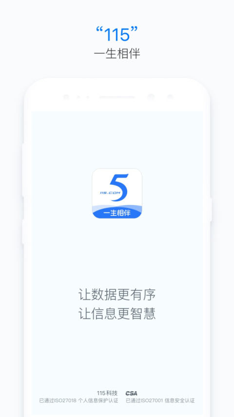 115生活最新版