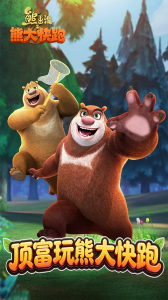 熊出没之熊大快跑无限钻石破解版