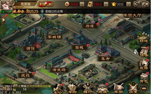三国战争oppo服