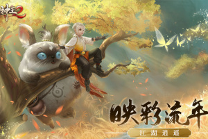 太古神王2vivo版