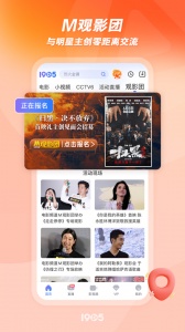 1905电影网app