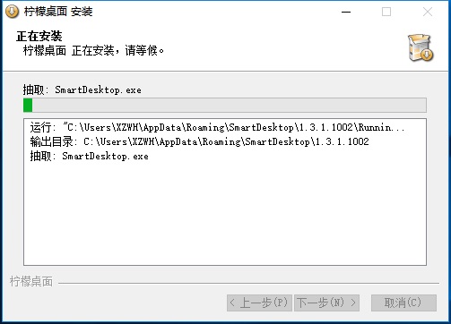 柠檬桌面