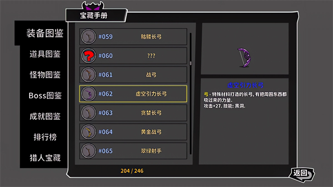 失落城堡内置mod菜单