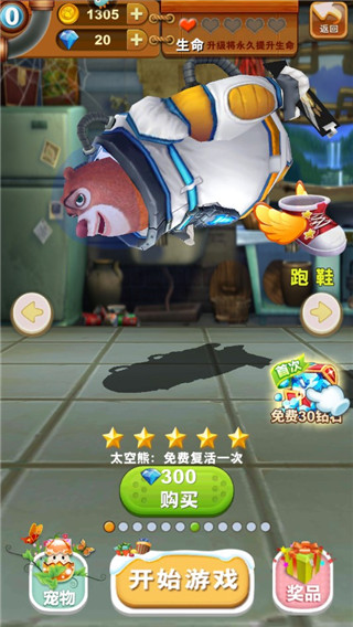 熊出没之熊大快跑单机版