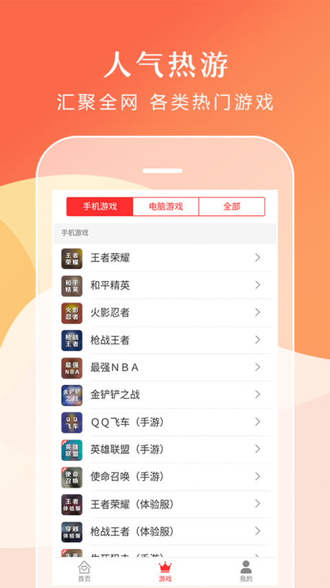 借号租平台