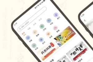 中医古籍宝典app