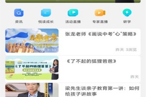 养教有方app