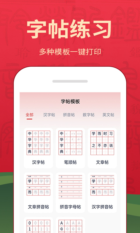 字典词典大全app