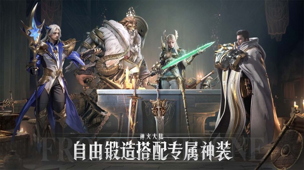 神火大陆bilibili版