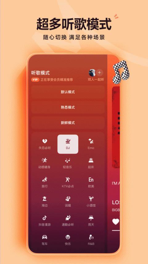 汽水音乐vip免费版