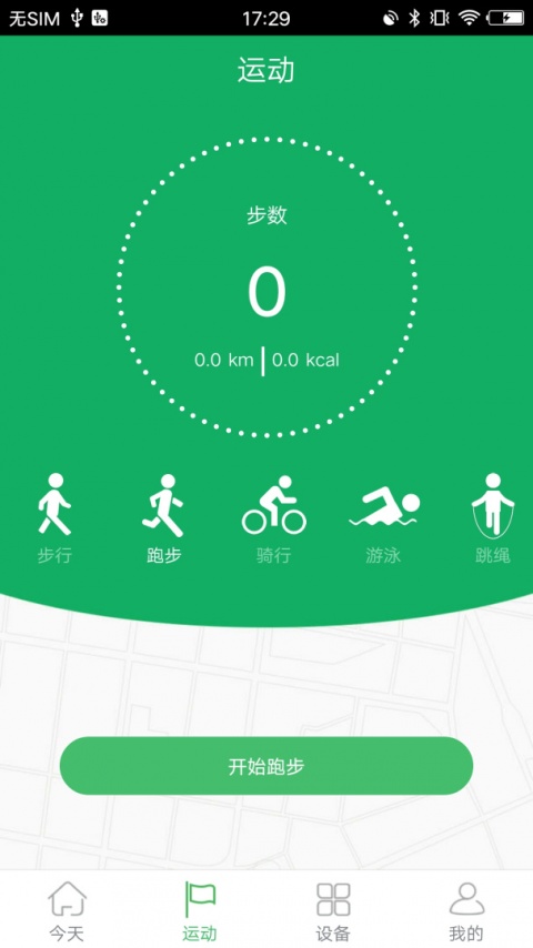 GloryFit智能手表app