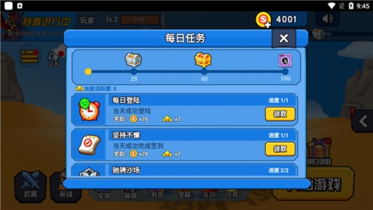 迷你王者大乱斗