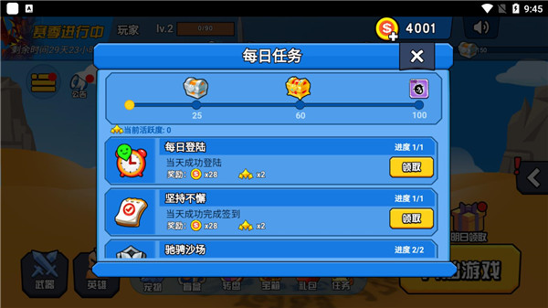 迷你王者大乱斗