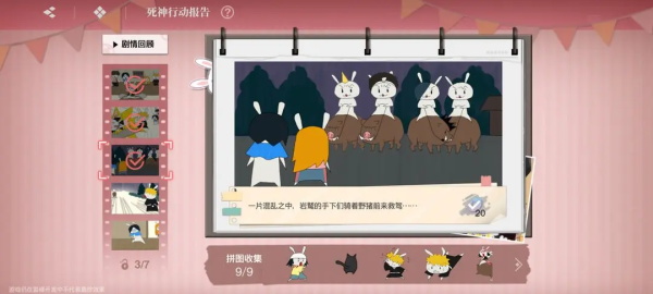 境界刀鸣bilibili版